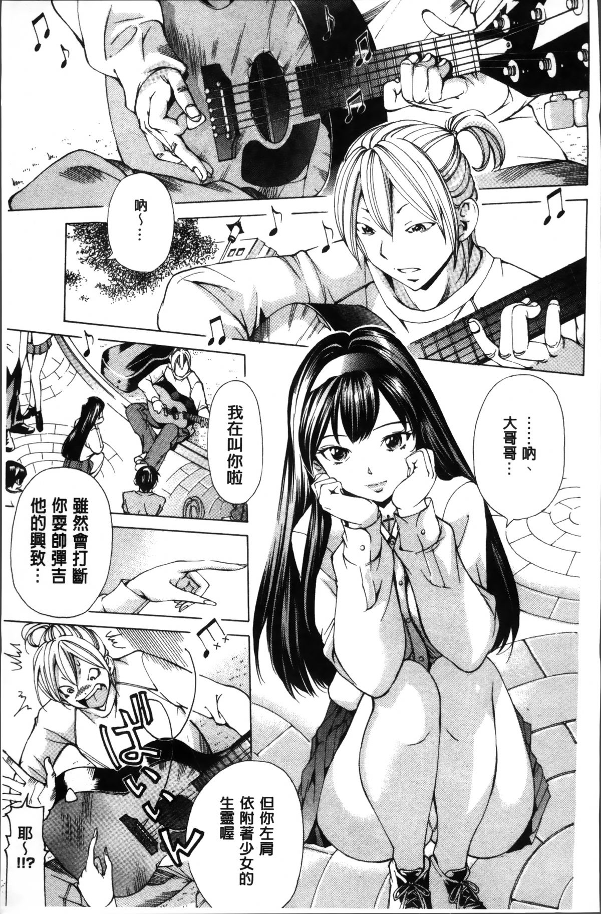 [Nohara Hiromi] Syojo Furachi [Chinese]全集