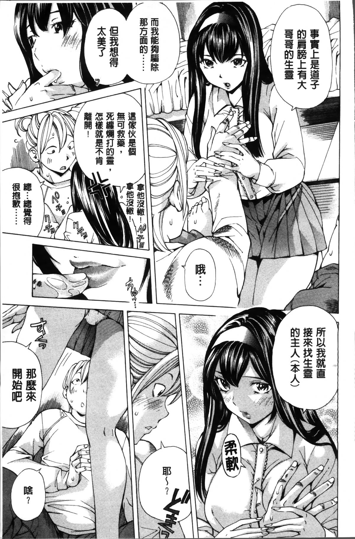 [Nohara Hiromi] Syojo Furachi [Chinese]全集