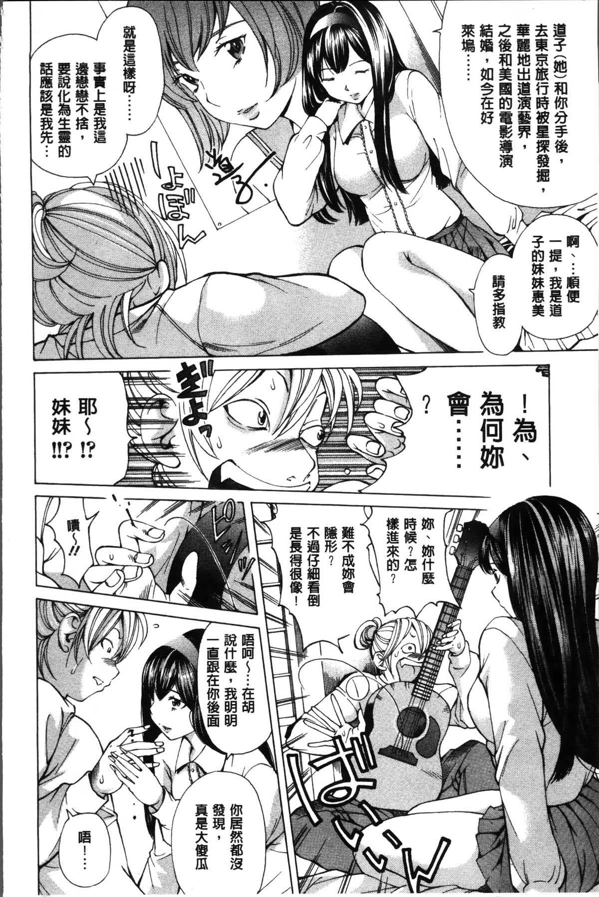 [Nohara Hiromi] Syojo Furachi [Chinese]全集