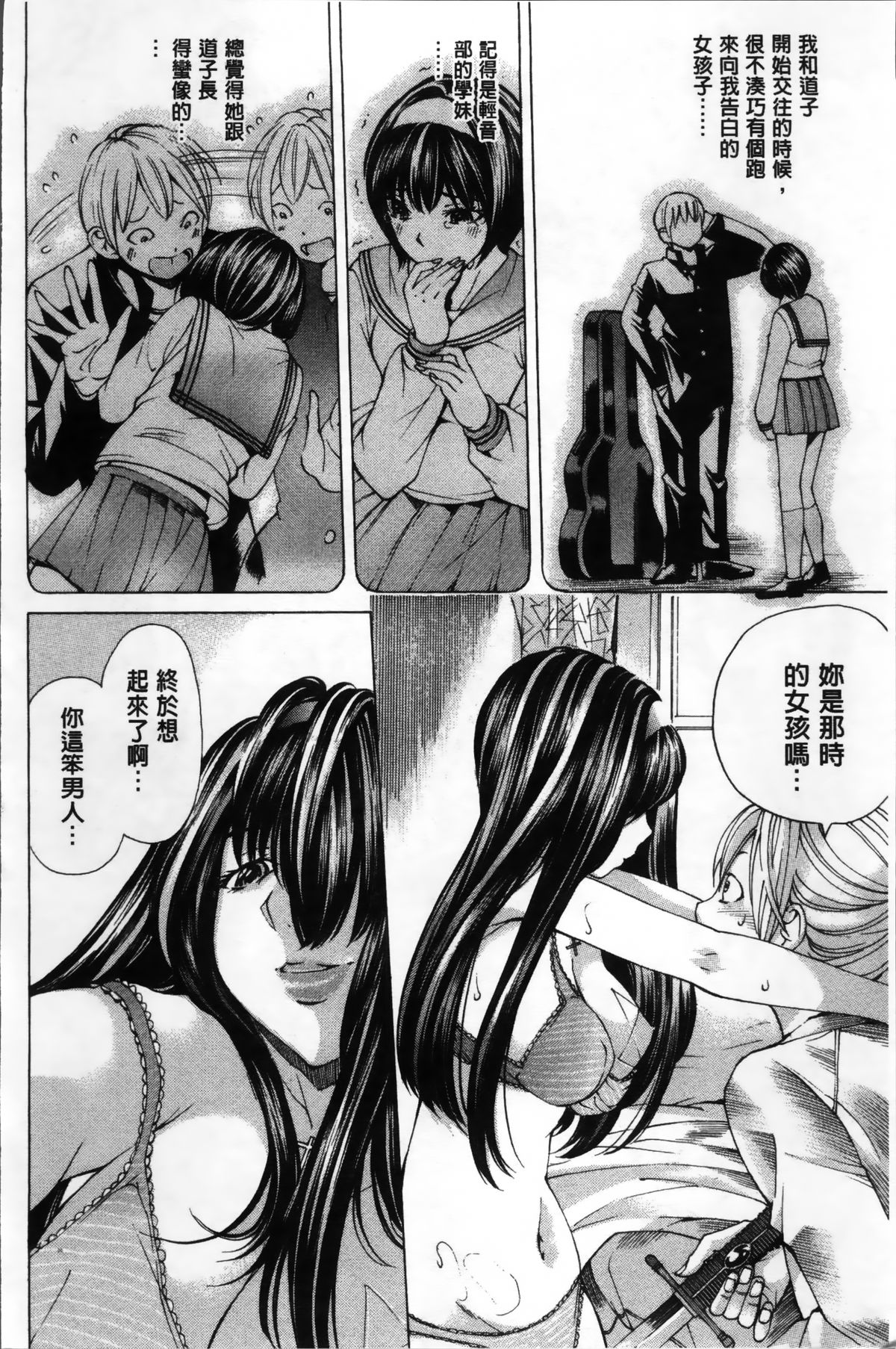 [Nohara Hiromi] Syojo Furachi [Chinese]全集