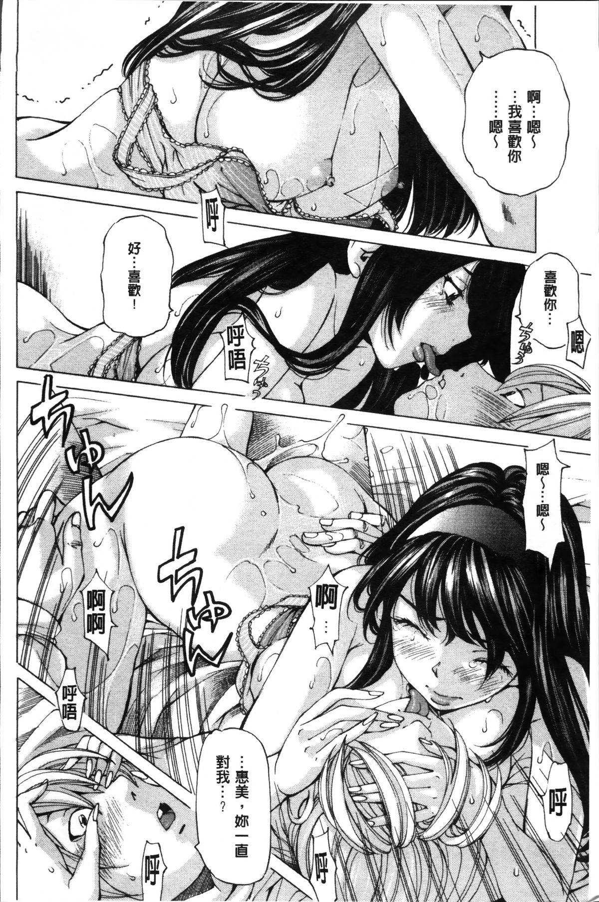 [Nohara Hiromi] Syojo Furachi [Chinese]全集