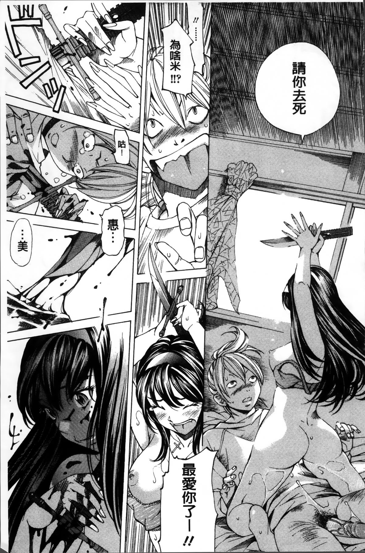 [Nohara Hiromi] Syojo Furachi [Chinese]全集