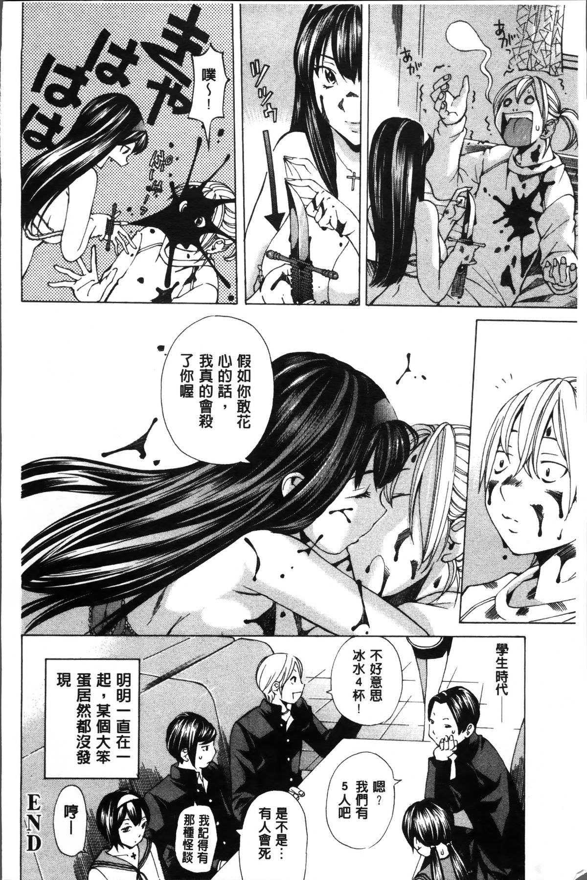 [Nohara Hiromi] Syojo Furachi [Chinese]全集