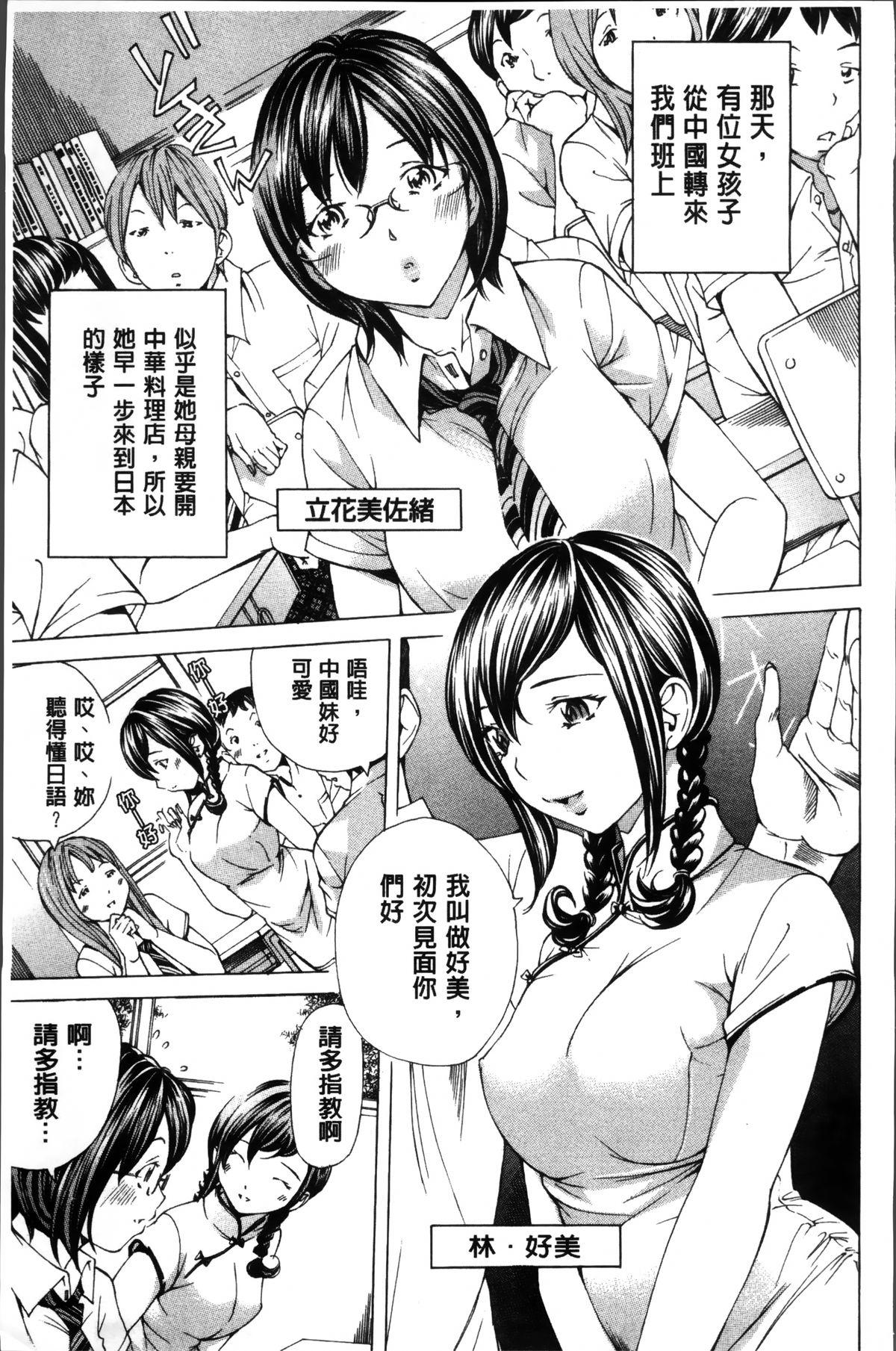 [Nohara Hiromi] Syojo Furachi [Chinese]全集