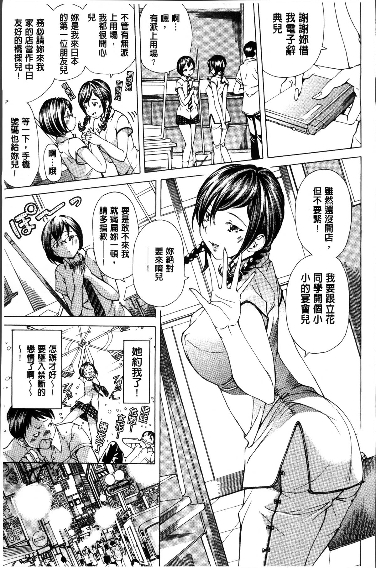 [Nohara Hiromi] Syojo Furachi [Chinese]全集