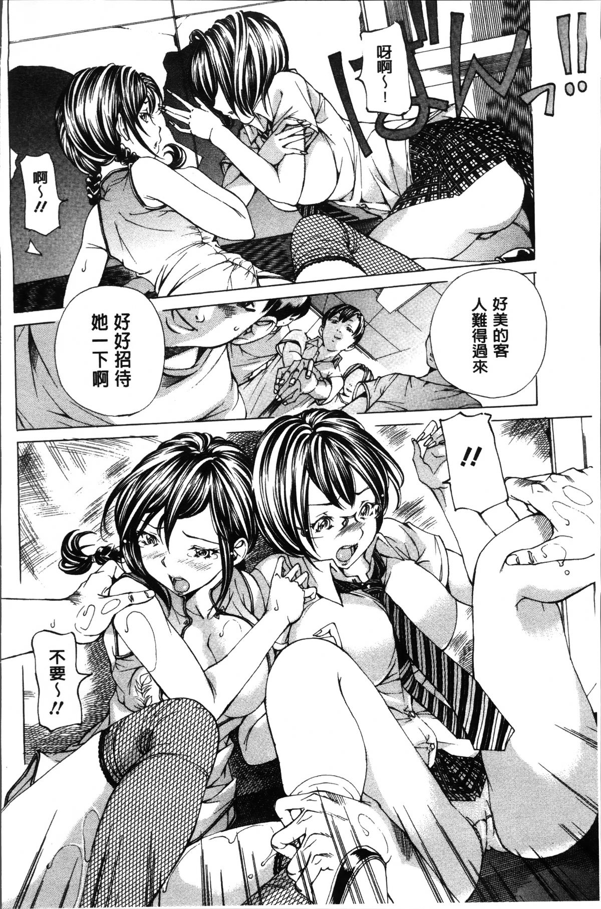 [Nohara Hiromi] Syojo Furachi [Chinese]全集