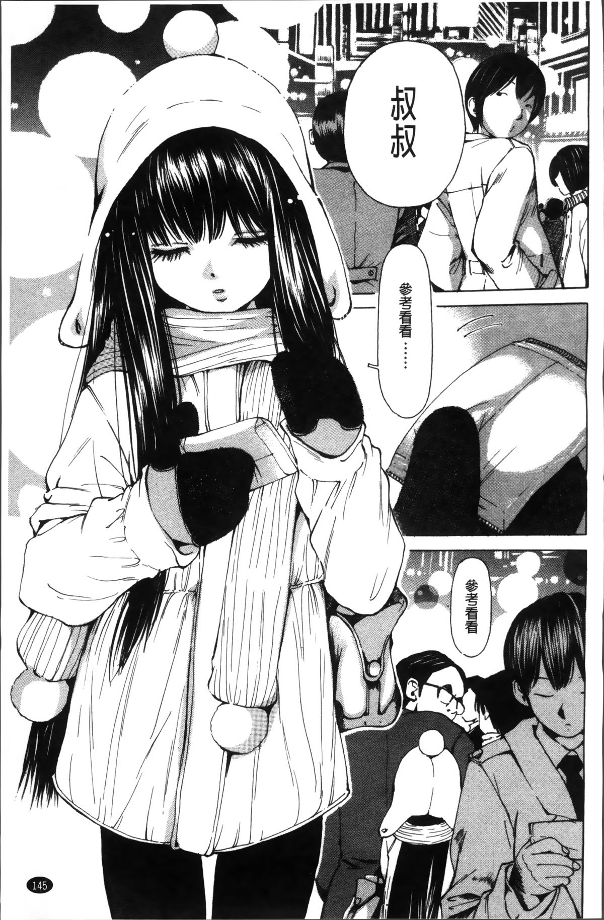 [Nohara Hiromi] Syojo Furachi [Chinese]全集