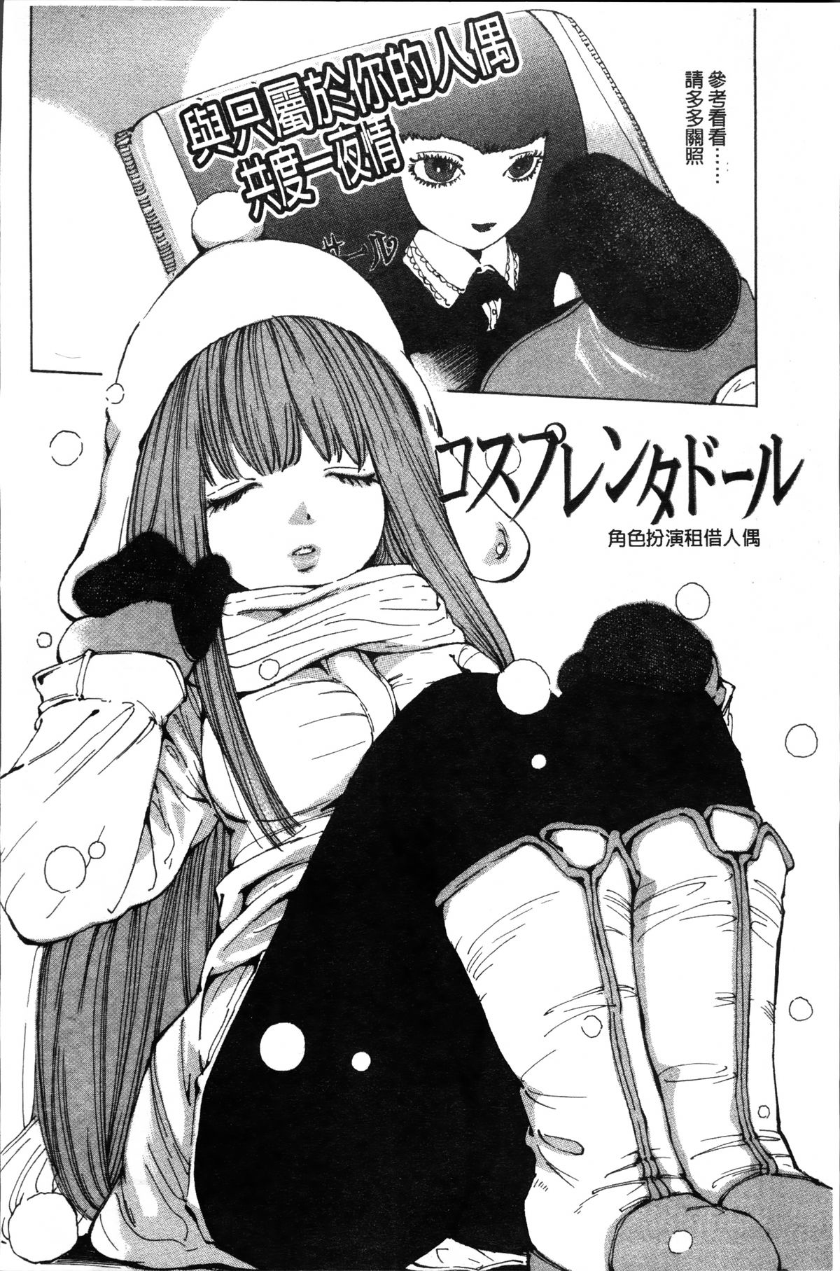 [Nohara Hiromi] Syojo Furachi [Chinese]全集