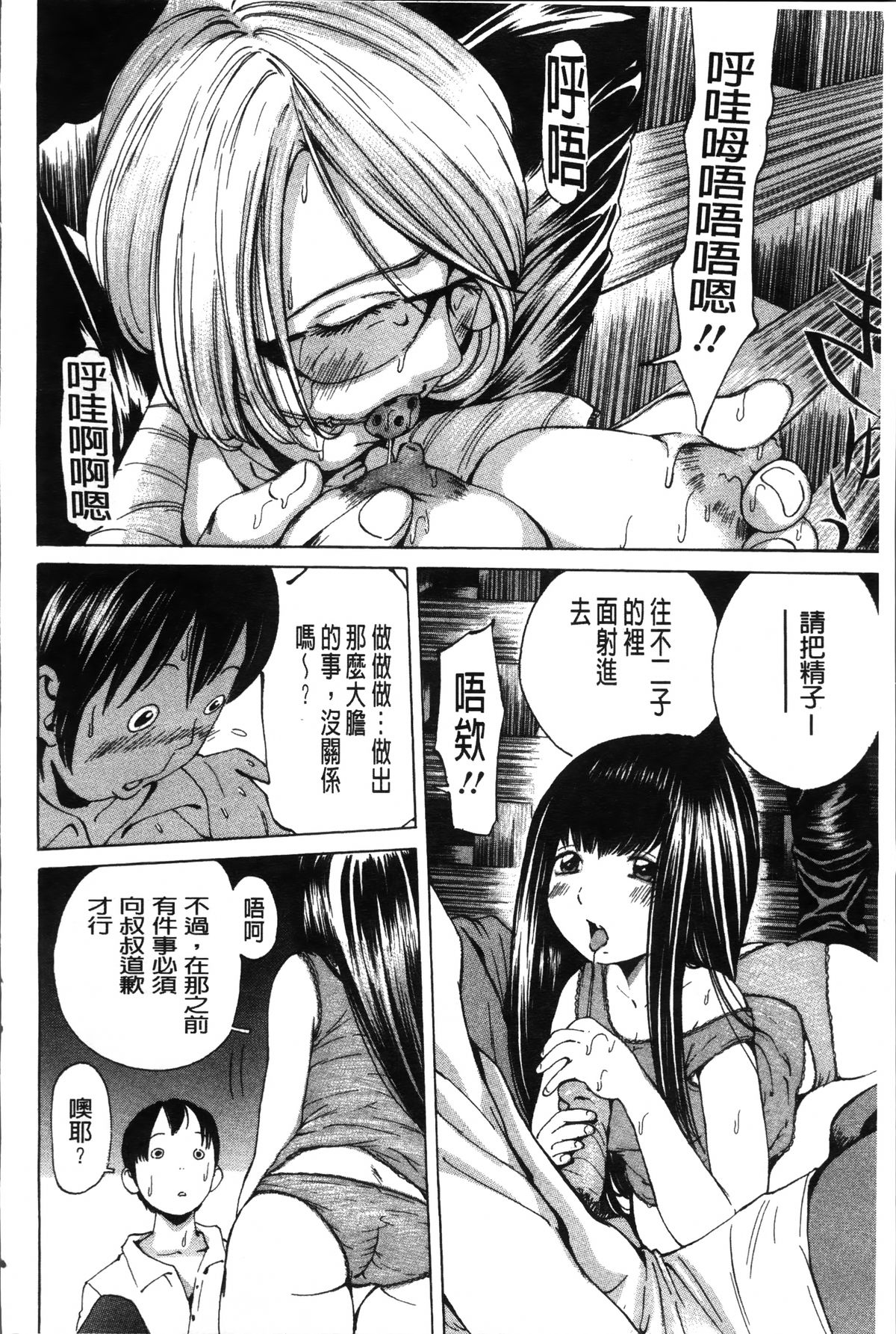 [Nohara Hiromi] Syojo Furachi [Chinese]全集