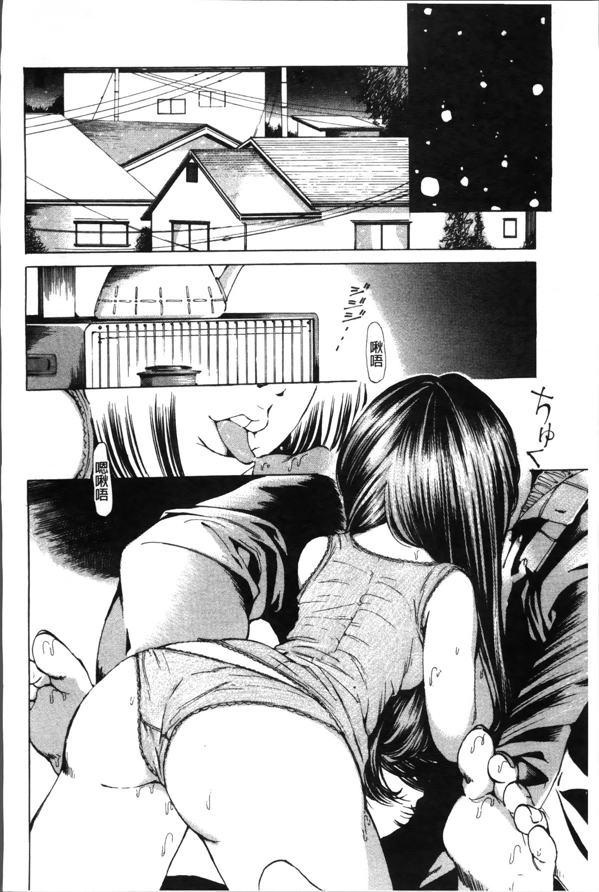 [Nohara Hiromi] Syojo Furachi [Chinese]全集