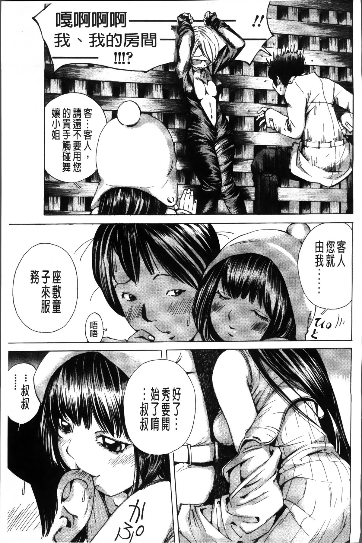 [Nohara Hiromi] Syojo Furachi [Chinese]全集