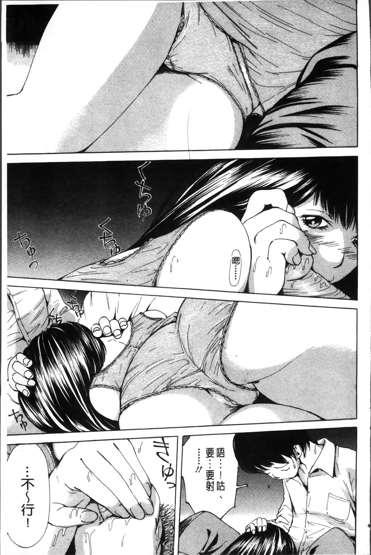 [Nohara Hiromi] Syojo Furachi [Chinese]全集