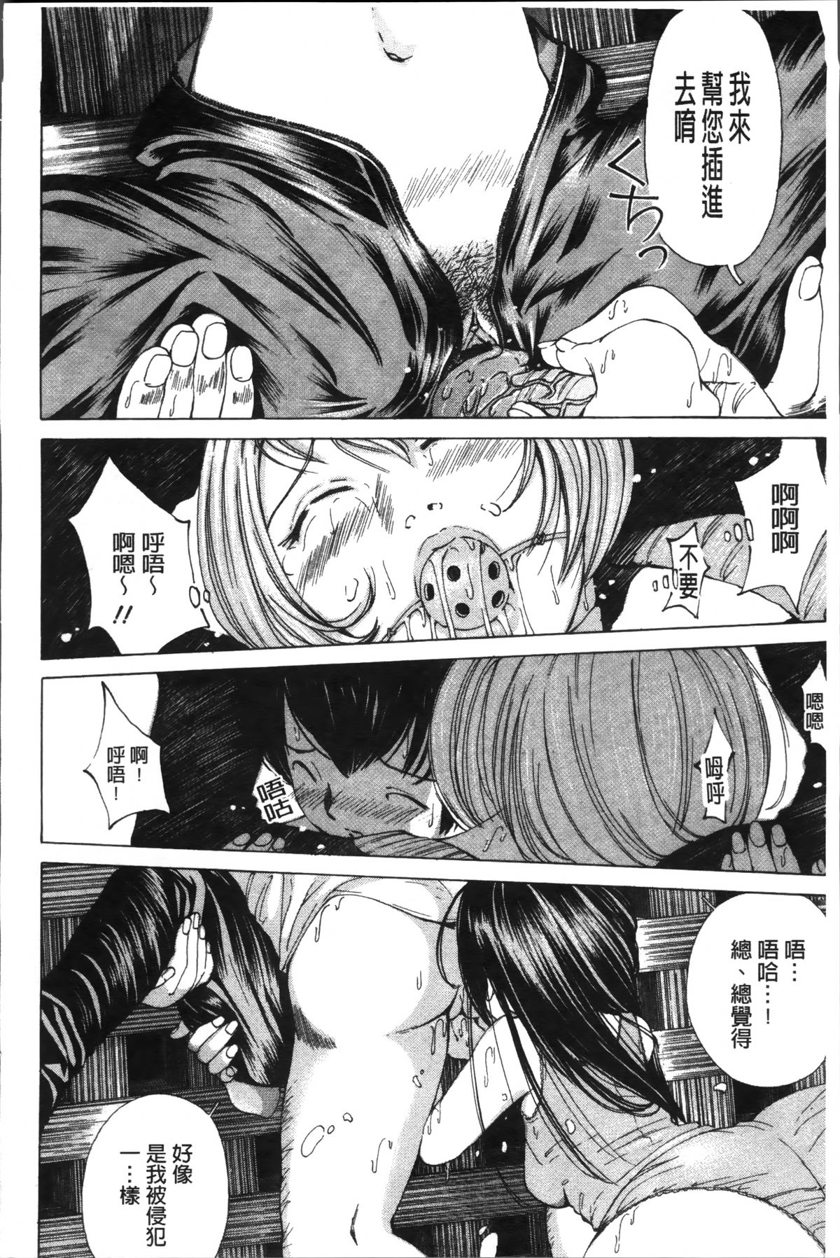 [Nohara Hiromi] Syojo Furachi [Chinese]全集