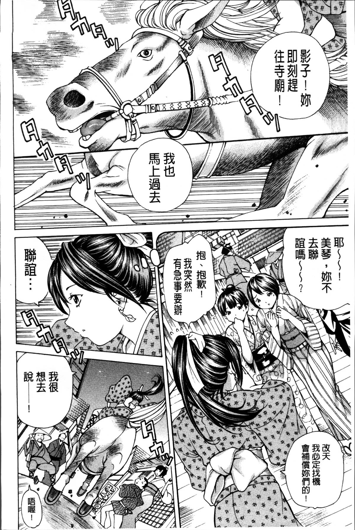 [Nohara Hiromi] Syojo Furachi [Chinese]全集