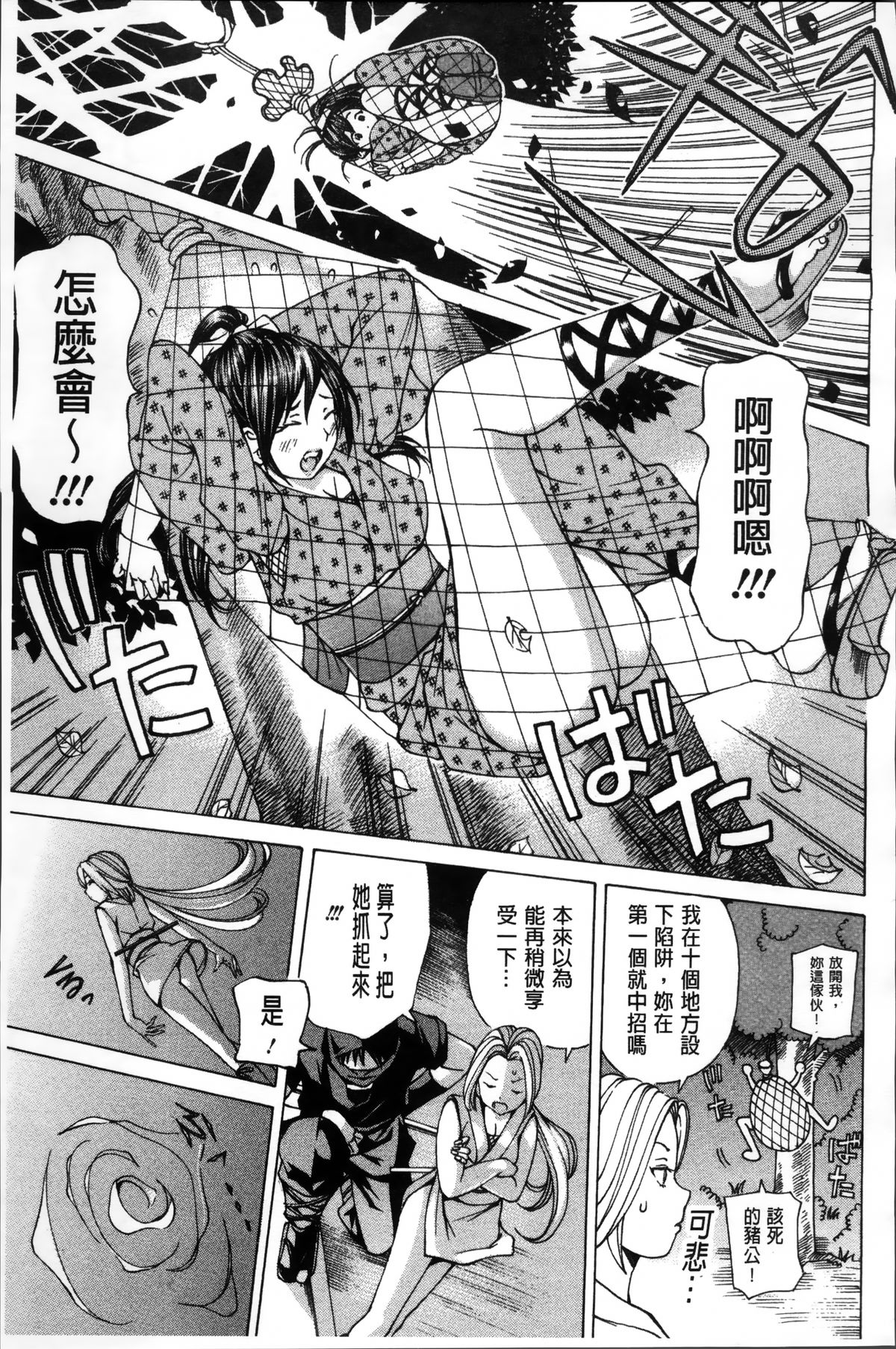 [Nohara Hiromi] Syojo Furachi [Chinese]全集