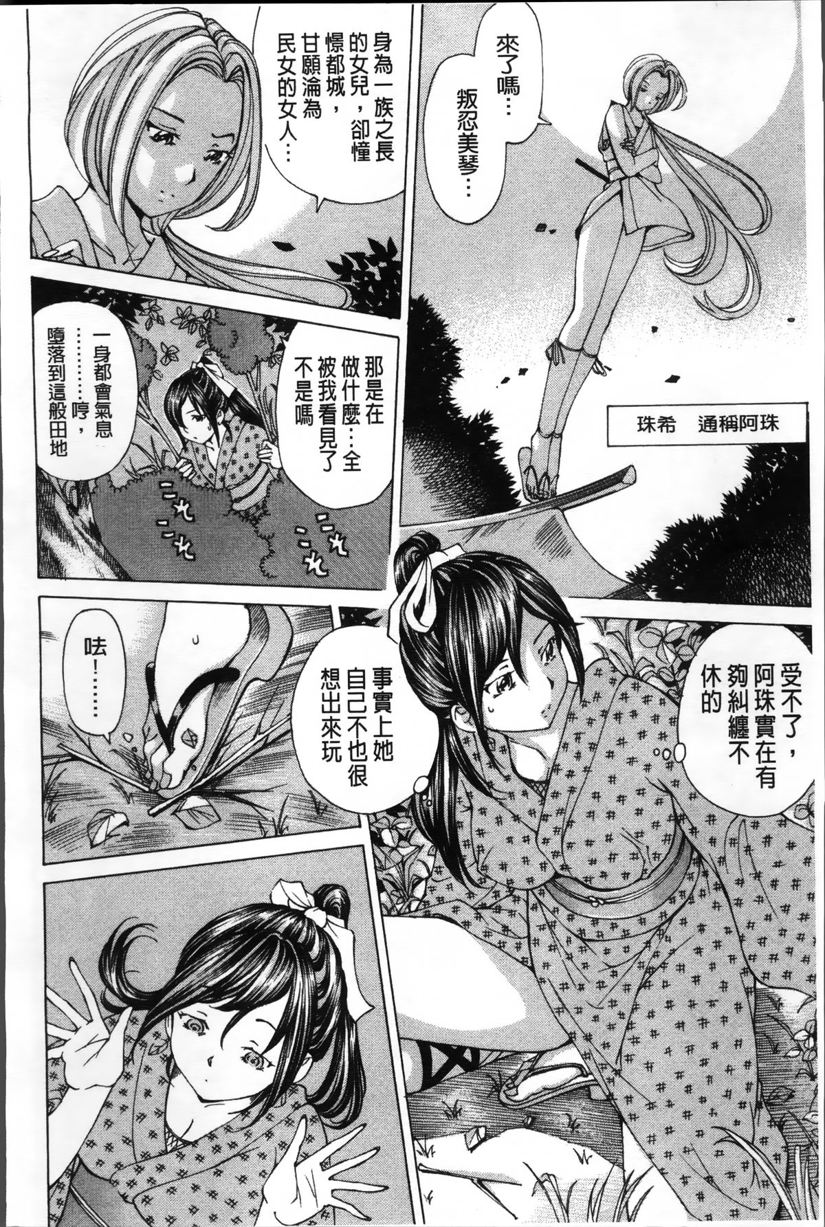 [Nohara Hiromi] Syojo Furachi [Chinese]全集