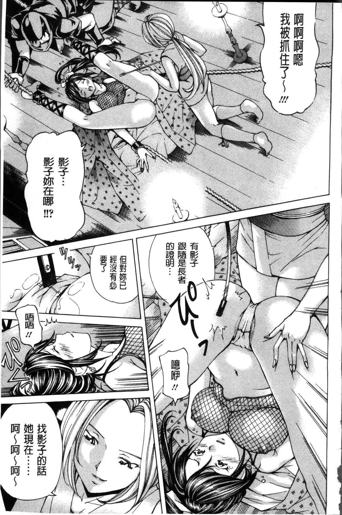 [Nohara Hiromi] Syojo Furachi [Chinese]全集