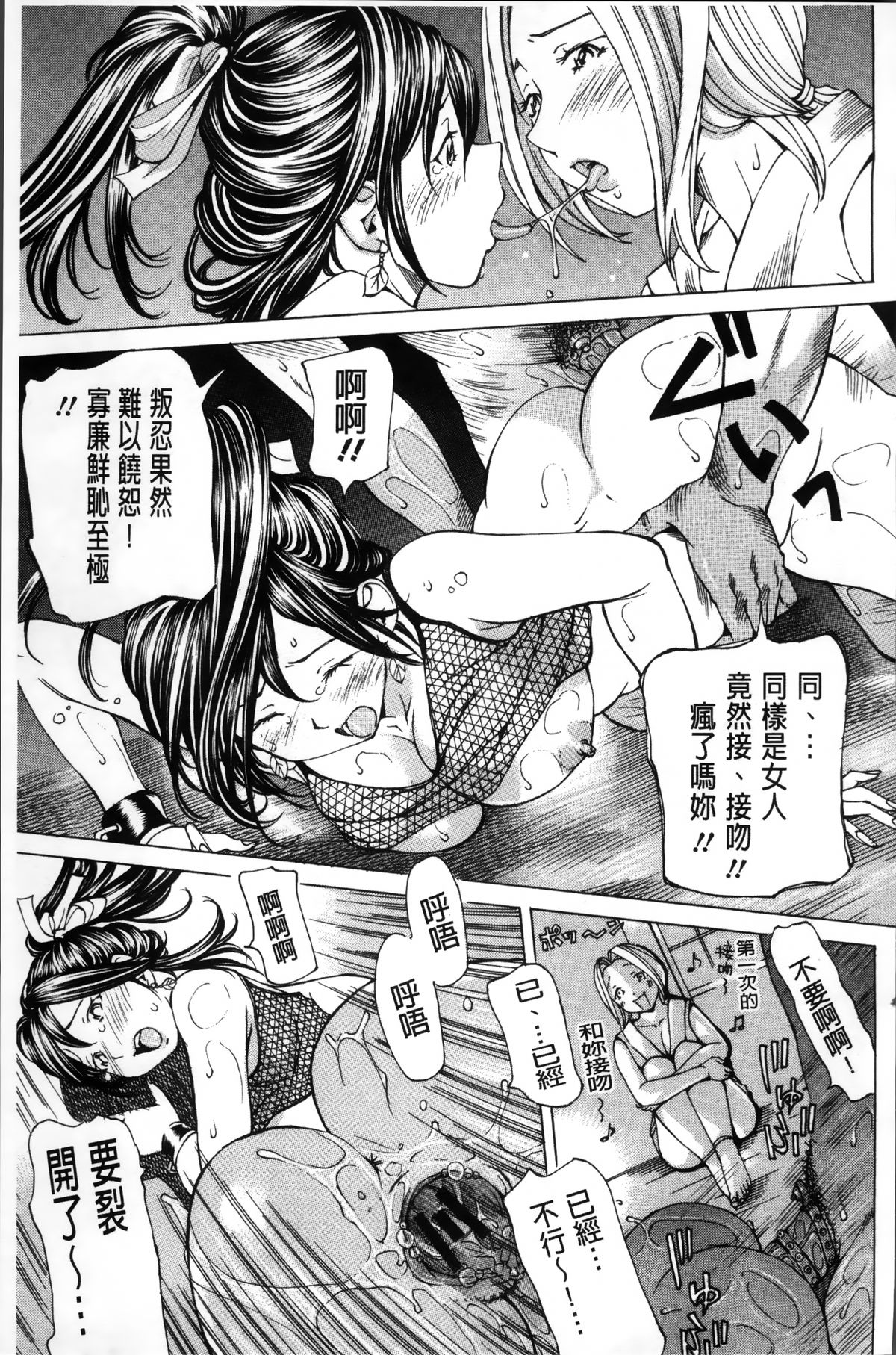 [Nohara Hiromi] Syojo Furachi [Chinese]全集