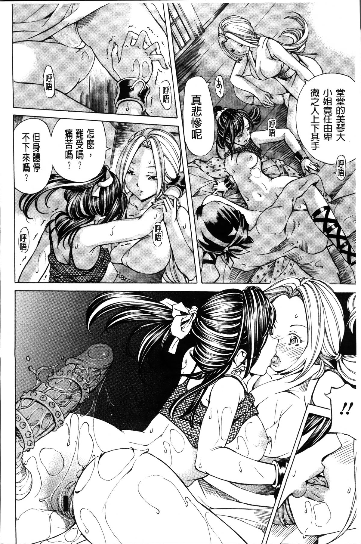 [Nohara Hiromi] Syojo Furachi [Chinese]全集