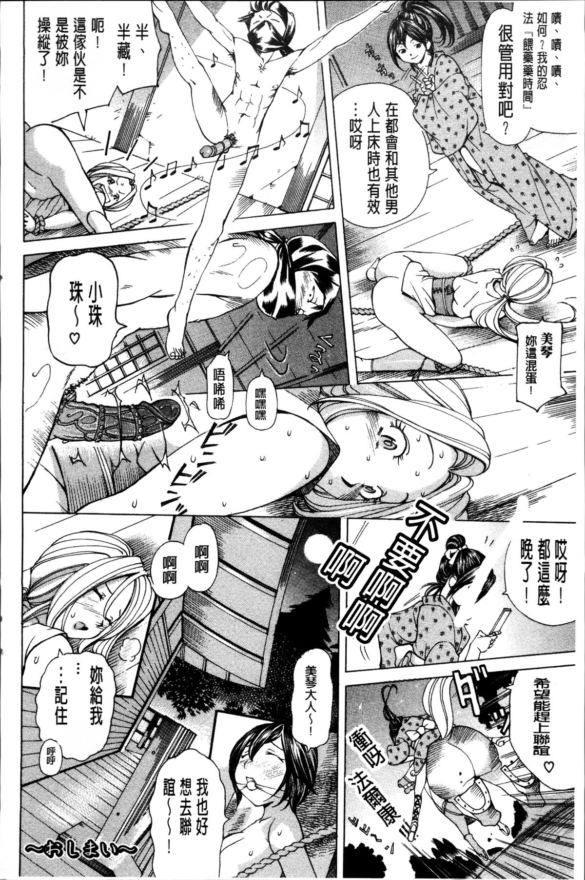 [Nohara Hiromi] Syojo Furachi [Chinese]全集