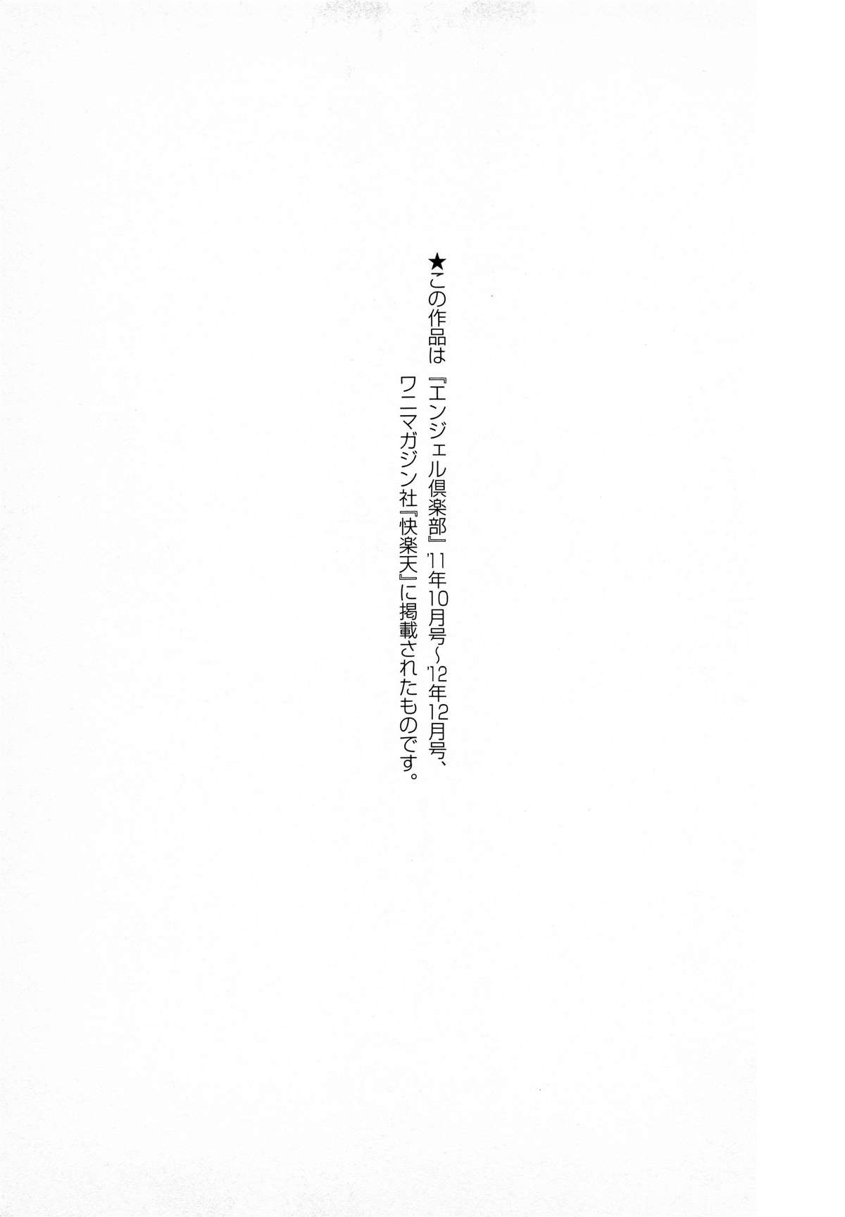 [Nohara Hiromi] Syojo Furachi [Chinese]全集