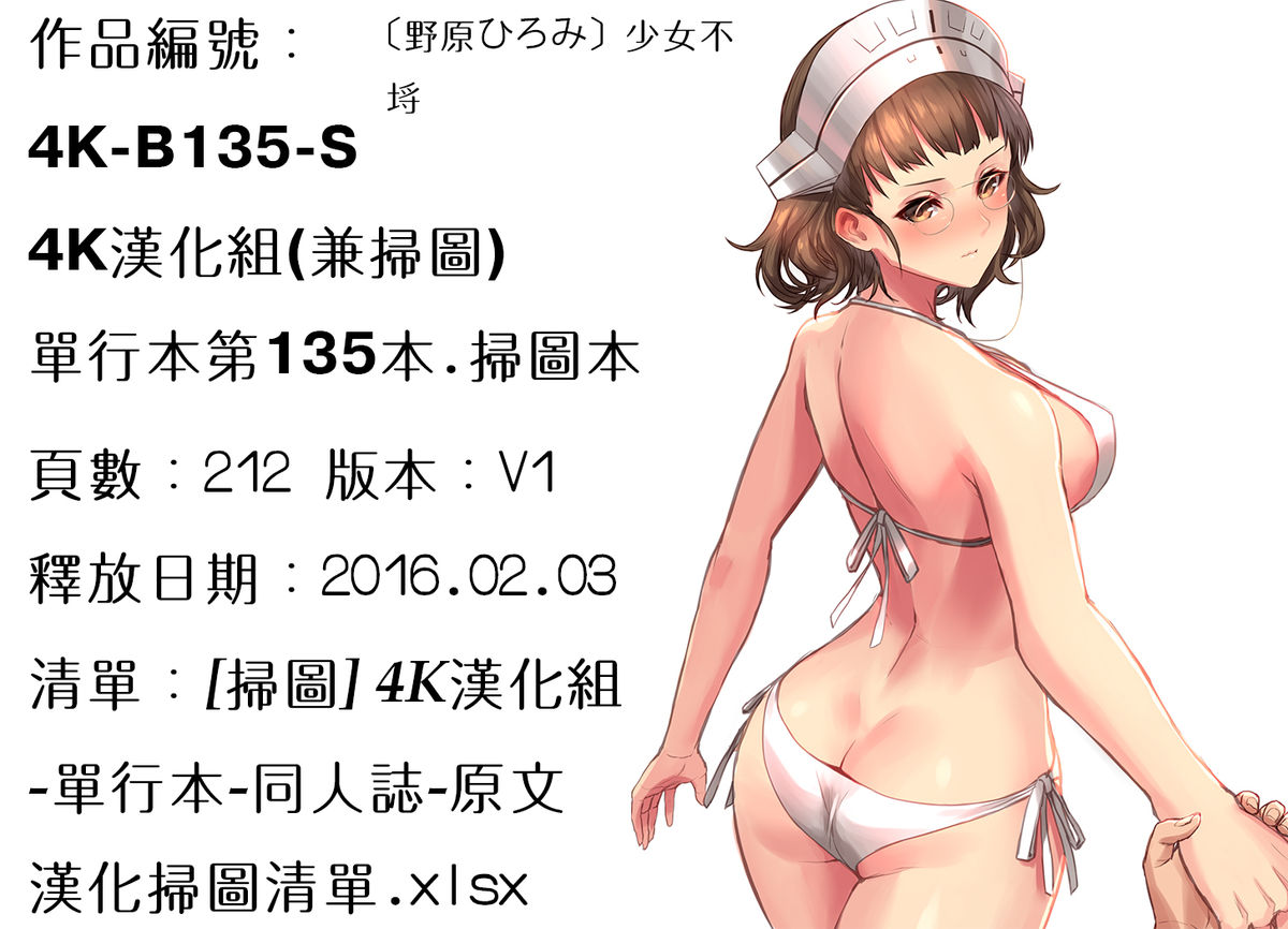 [Nohara Hiromi] Syojo Furachi [Chinese]全集