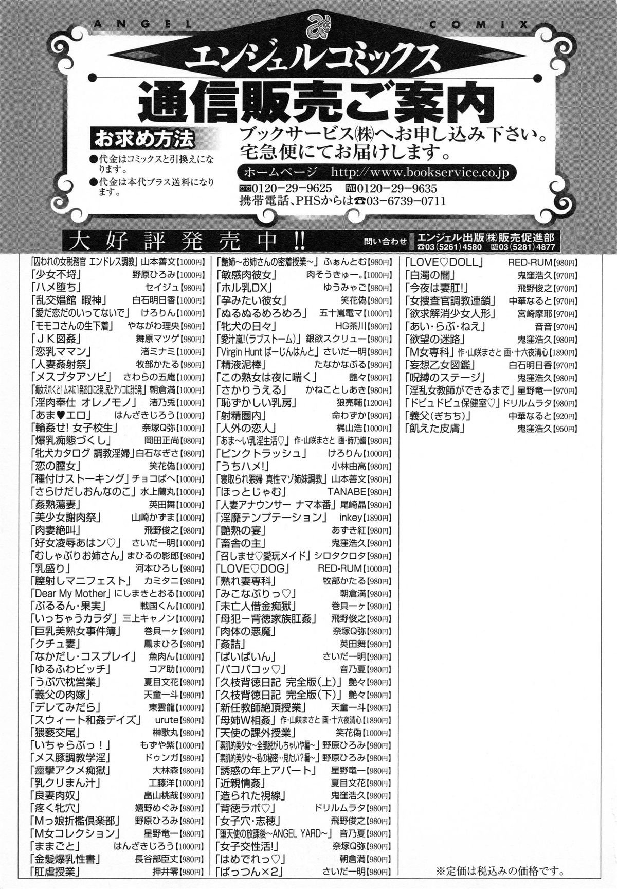 [Nohara Hiromi] Syojo Furachi [Chinese]全集