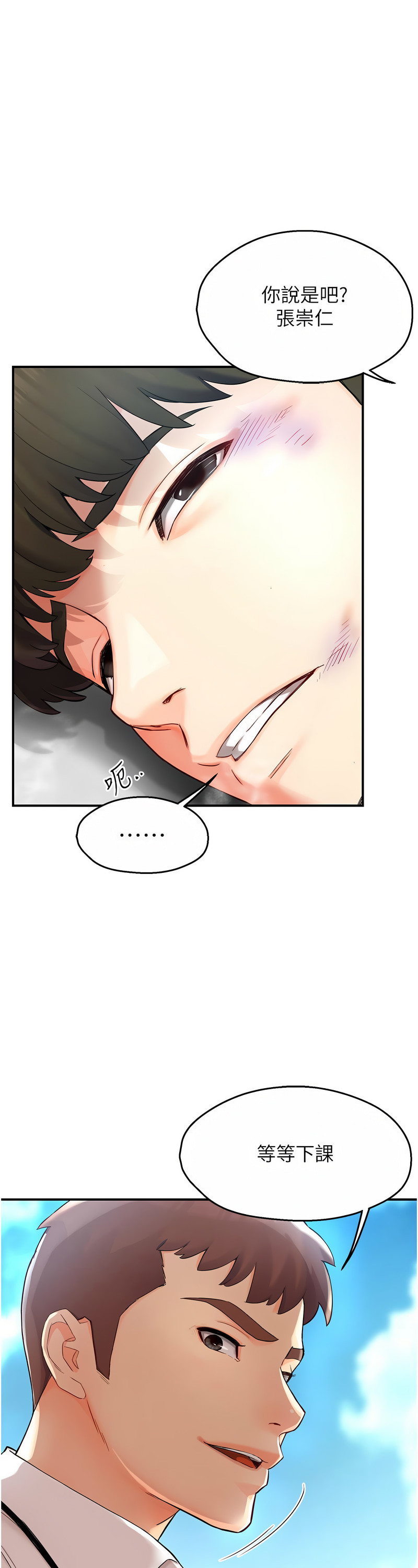 [SaraJin & ttwook & 孔心] 痒乐多阿姨 | 癢樂多阿姨 1-15 [Chinese] [Ongoing]全集