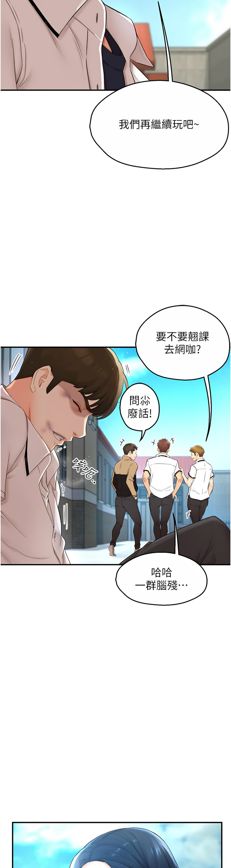 [SaraJin & ttwook & 孔心] 痒乐多阿姨 | 癢樂多阿姨 1-15 [Chinese] [Ongoing]全集