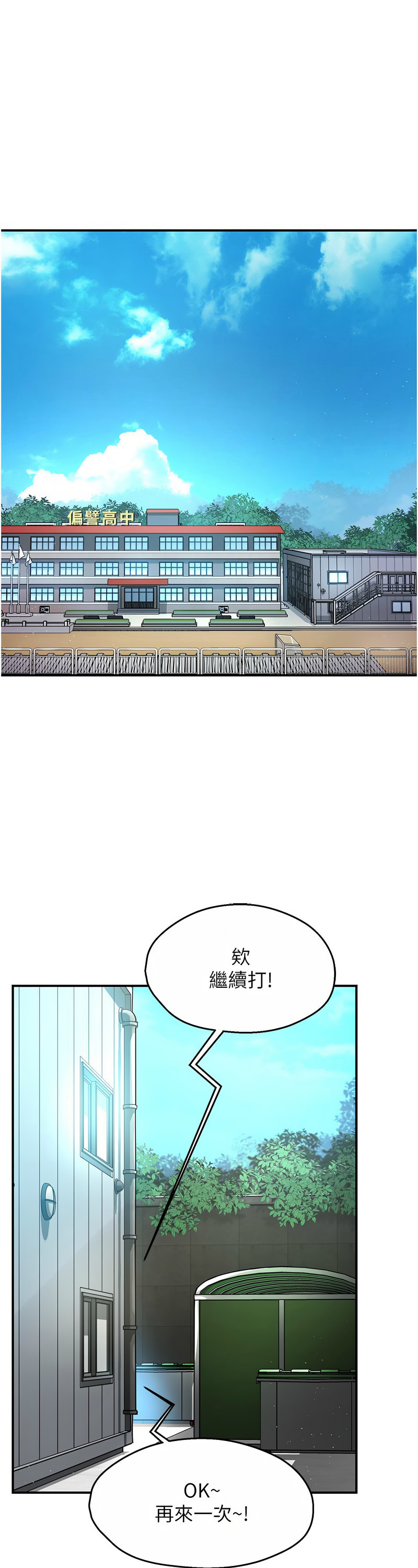 [SaraJin & ttwook & 孔心] 痒乐多阿姨 | 癢樂多阿姨 1-15 [Chinese] [Ongoing]全集