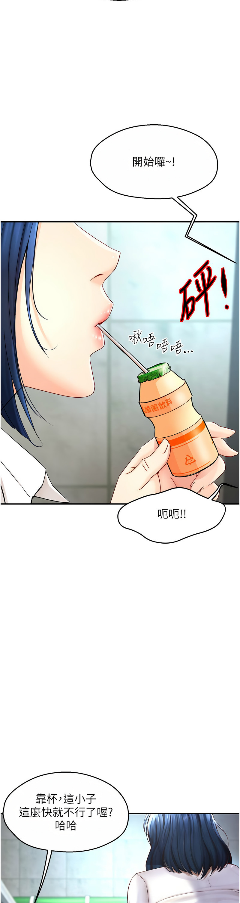 [SaraJin & ttwook & 孔心] 痒乐多阿姨 | 癢樂多阿姨 1-15 [Chinese] [Ongoing]全集