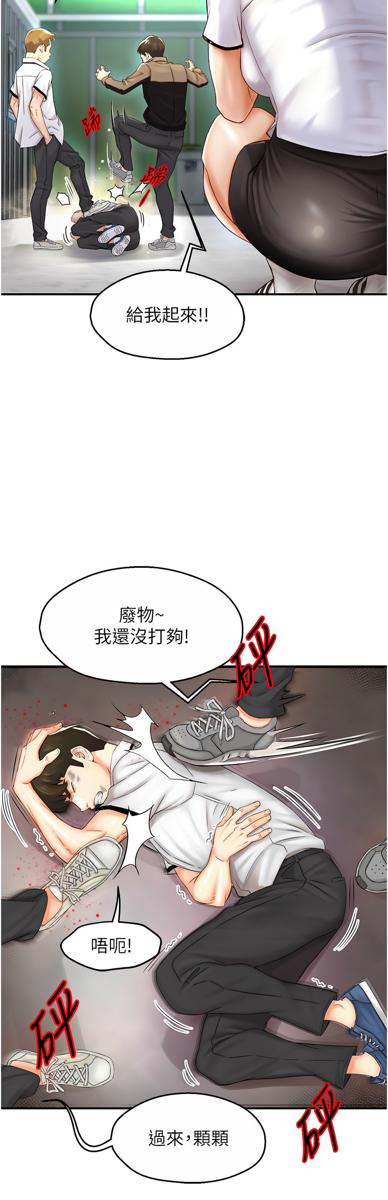 [SaraJin & ttwook & 孔心] 痒乐多阿姨 | 癢樂多阿姨 1-15 [Chinese] [Ongoing]全集