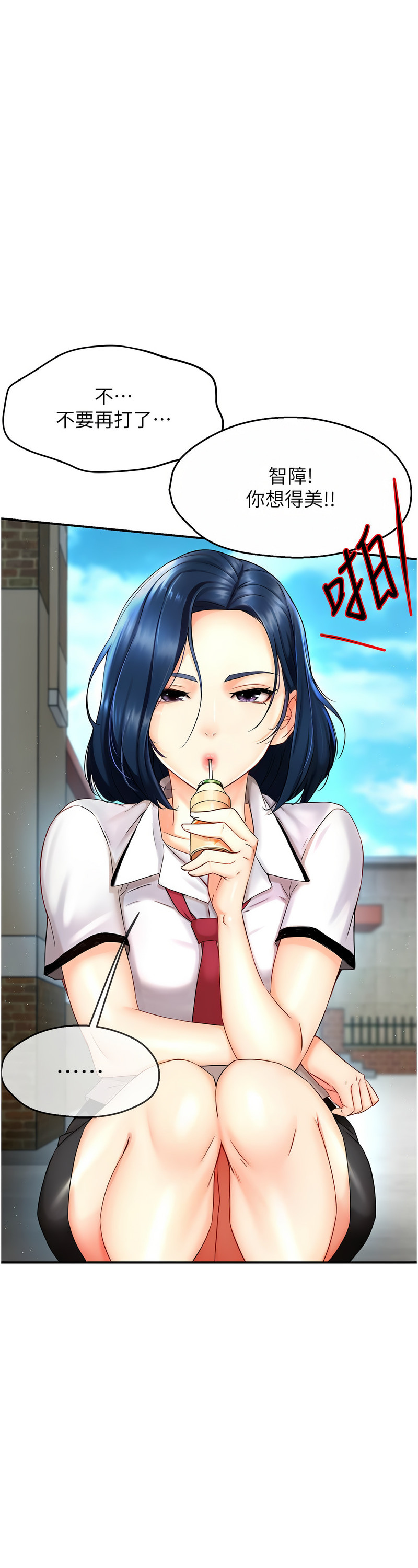 [SaraJin & ttwook & 孔心] 痒乐多阿姨 | 癢樂多阿姨 1-15 [Chinese] [Ongoing]全集