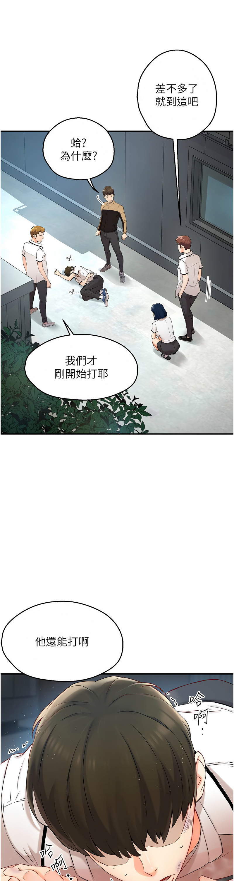[SaraJin & ttwook & 孔心] 痒乐多阿姨 | 癢樂多阿姨 1-15 [Chinese] [Ongoing]全集