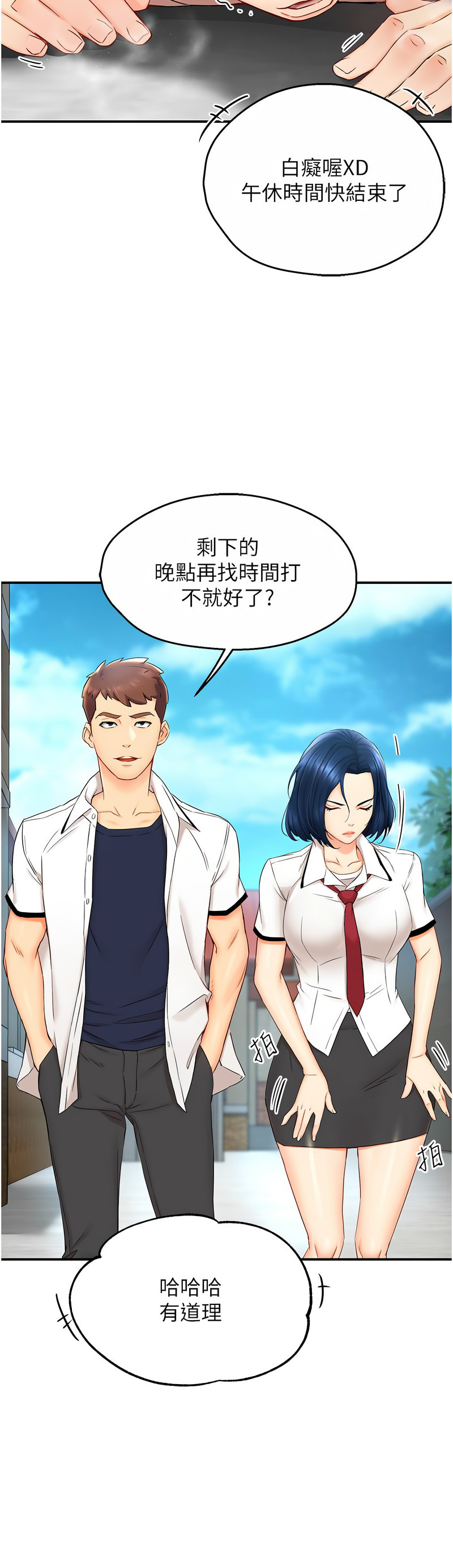 [SaraJin & ttwook & 孔心] 痒乐多阿姨 | 癢樂多阿姨 1-15 [Chinese] [Ongoing]全集