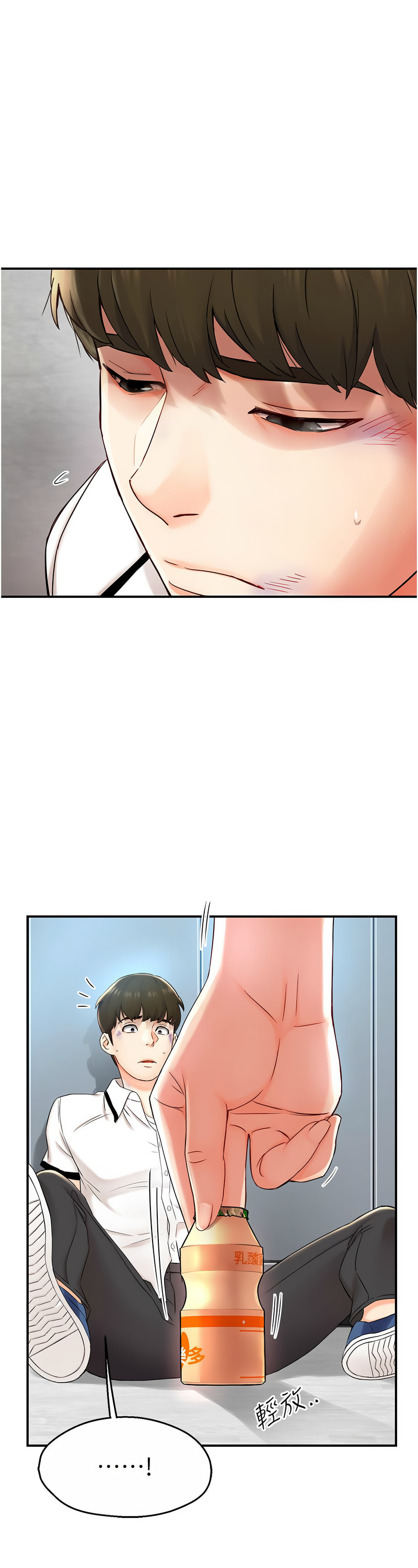 [SaraJin & ttwook & 孔心] 痒乐多阿姨 | 癢樂多阿姨 1-15 [Chinese] [Ongoing]全集