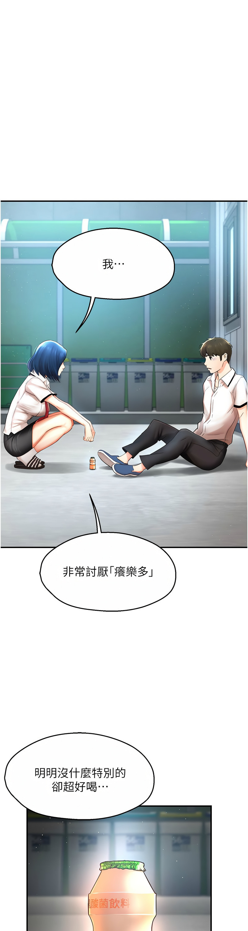 [SaraJin & ttwook & 孔心] 痒乐多阿姨 | 癢樂多阿姨 1-15 [Chinese] [Ongoing]全集