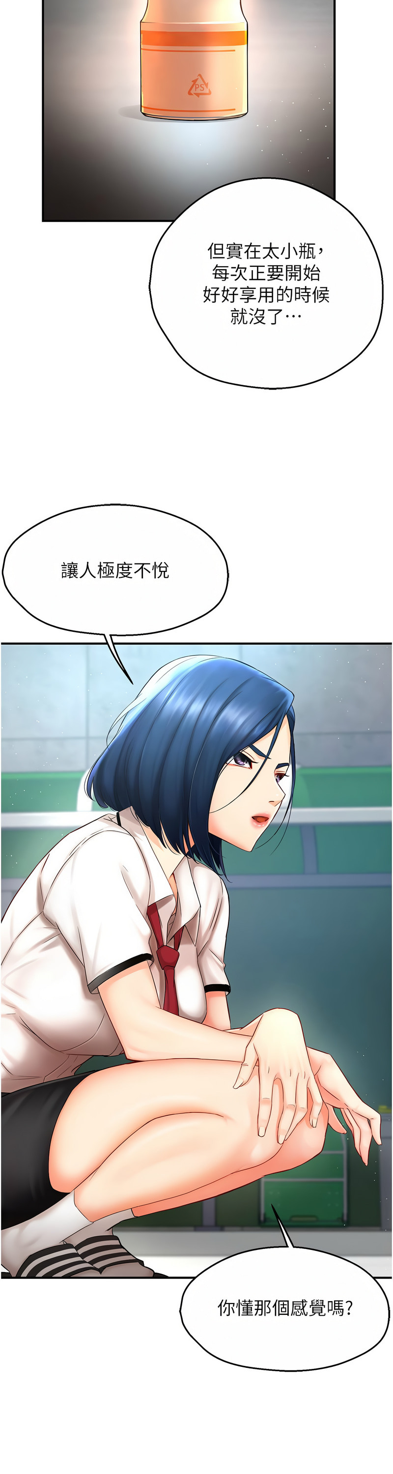 [SaraJin & ttwook & 孔心] 痒乐多阿姨 | 癢樂多阿姨 1-15 [Chinese] [Ongoing]全集