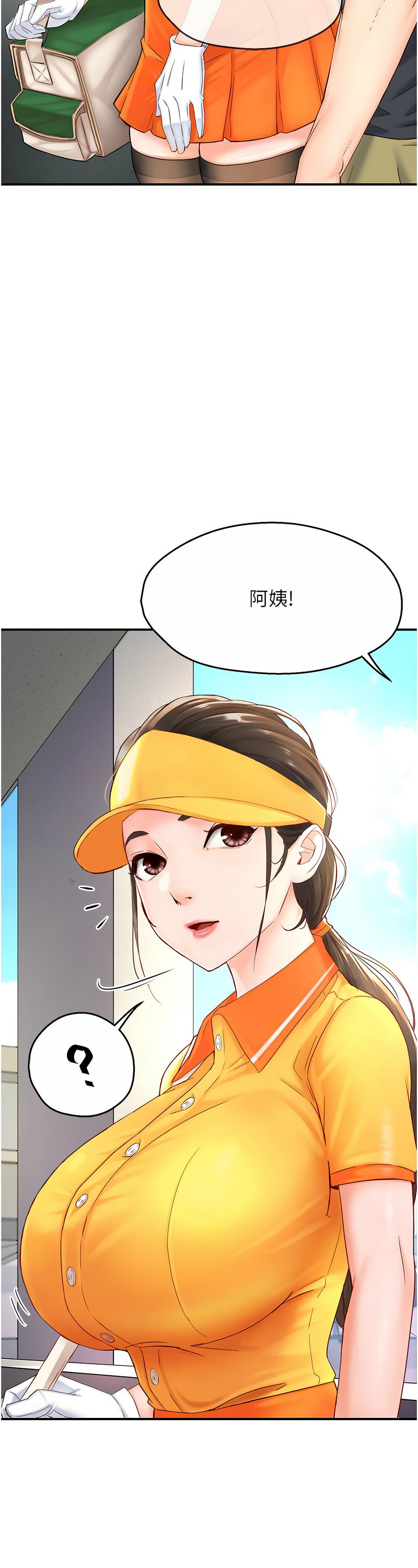 [SaraJin & ttwook & 孔心] 痒乐多阿姨 | 癢樂多阿姨 1-15 [Chinese] [Ongoing]全集