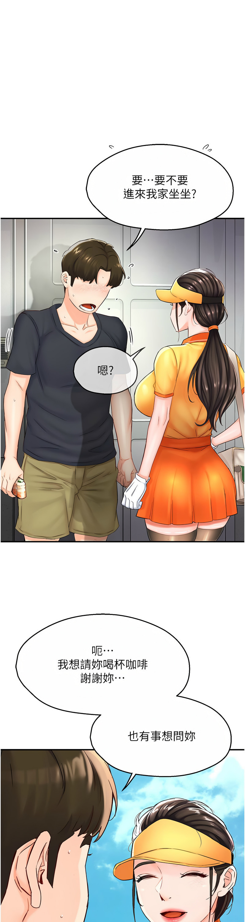 [SaraJin & ttwook & 孔心] 痒乐多阿姨 | 癢樂多阿姨 1-15 [Chinese] [Ongoing]全集