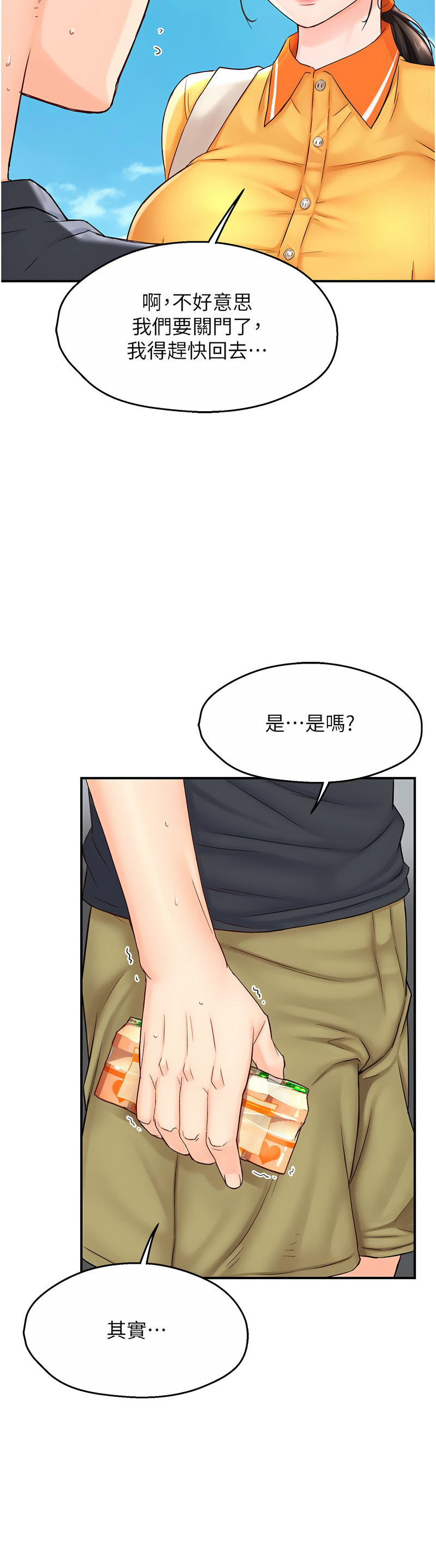 [SaraJin & ttwook & 孔心] 痒乐多阿姨 | 癢樂多阿姨 1-15 [Chinese] [Ongoing]全集