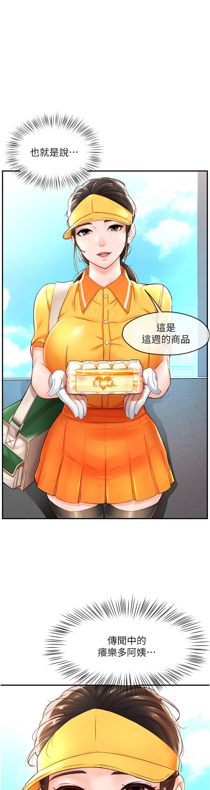 [SaraJin & ttwook & 孔心] 痒乐多阿姨 | 癢樂多阿姨 1-15 [Chinese] [Ongoing]全集