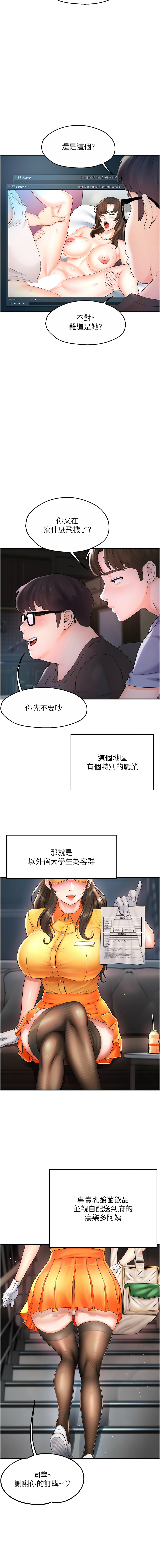 [SaraJin & ttwook & 孔心] 痒乐多阿姨 | 癢樂多阿姨 1-15 [Chinese] [Ongoing]全集