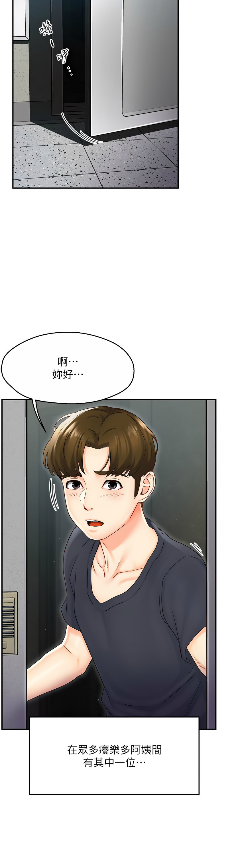 [SaraJin & ttwook & 孔心] 痒乐多阿姨 | 癢樂多阿姨 1-15 [Chinese] [Ongoing]全集