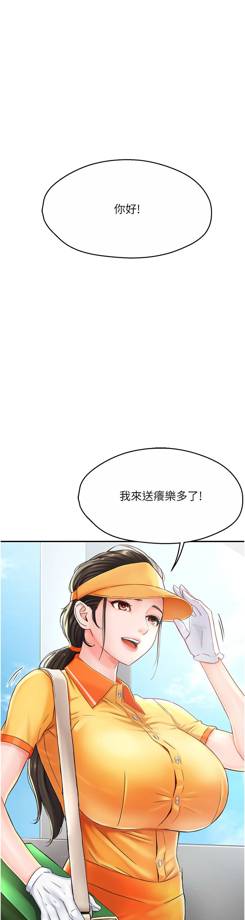 [SaraJin & ttwook & 孔心] 痒乐多阿姨 | 癢樂多阿姨 1-15 [Chinese] [Ongoing]全集
