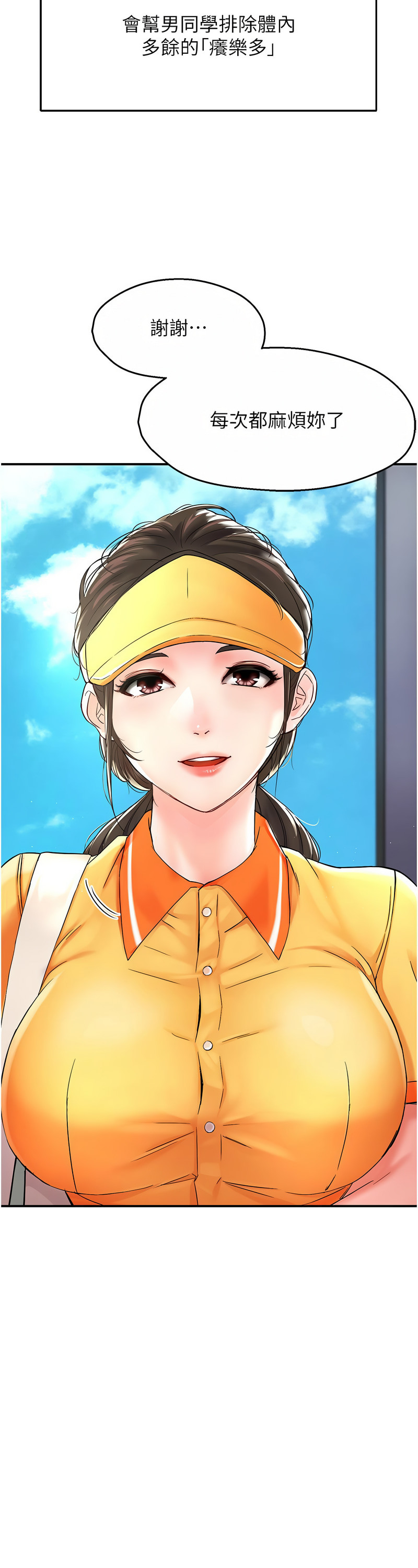 [SaraJin & ttwook & 孔心] 痒乐多阿姨 | 癢樂多阿姨 1-15 [Chinese] [Ongoing]全集