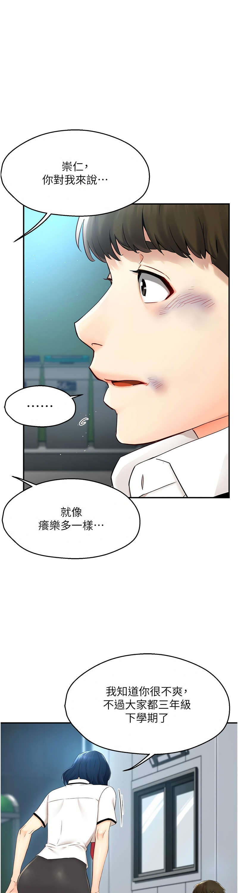 [SaraJin & ttwook & 孔心] 痒乐多阿姨 | 癢樂多阿姨 1-15 [Chinese] [Ongoing]全集