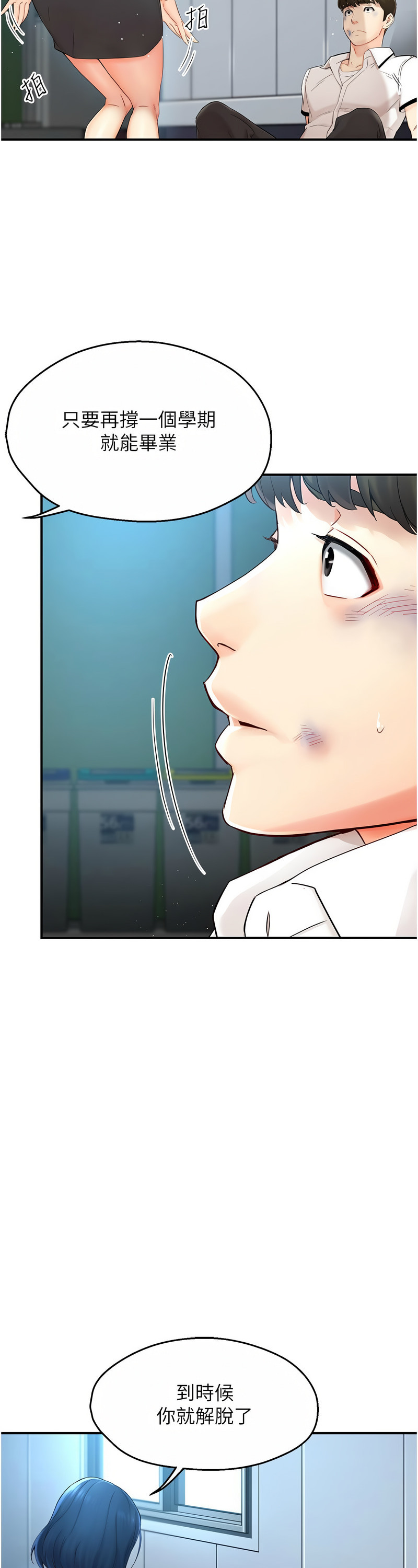 [SaraJin & ttwook & 孔心] 痒乐多阿姨 | 癢樂多阿姨 1-15 [Chinese] [Ongoing]全集