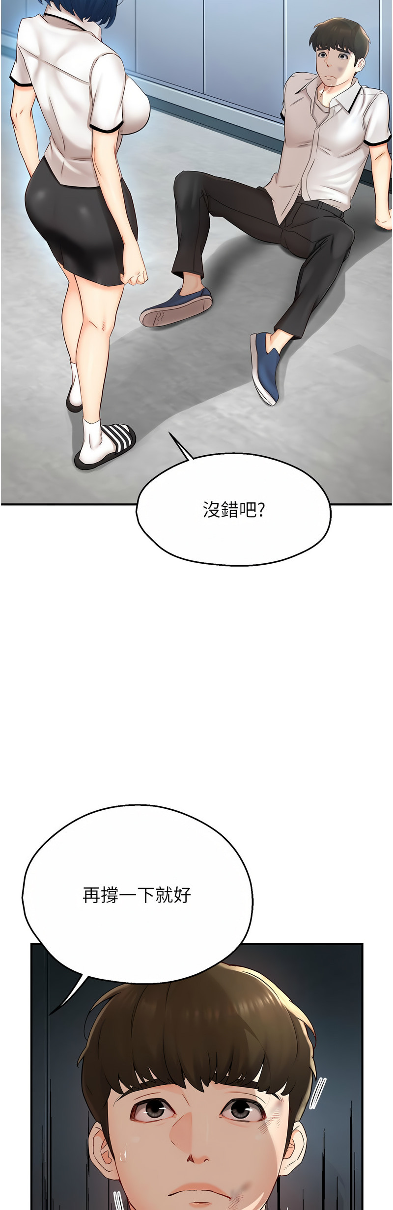 [SaraJin & ttwook & 孔心] 痒乐多阿姨 | 癢樂多阿姨 1-15 [Chinese] [Ongoing]全集