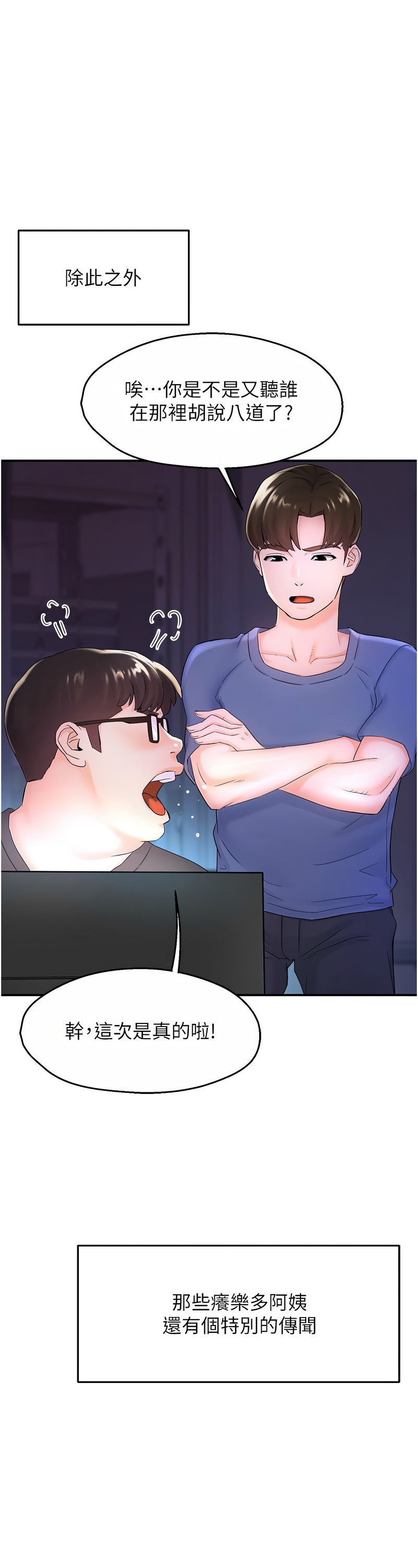 [SaraJin & ttwook & 孔心] 痒乐多阿姨 | 癢樂多阿姨 1-15 [Chinese] [Ongoing]全集